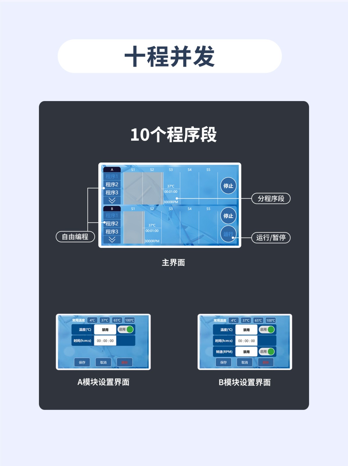 双模块独立运行2